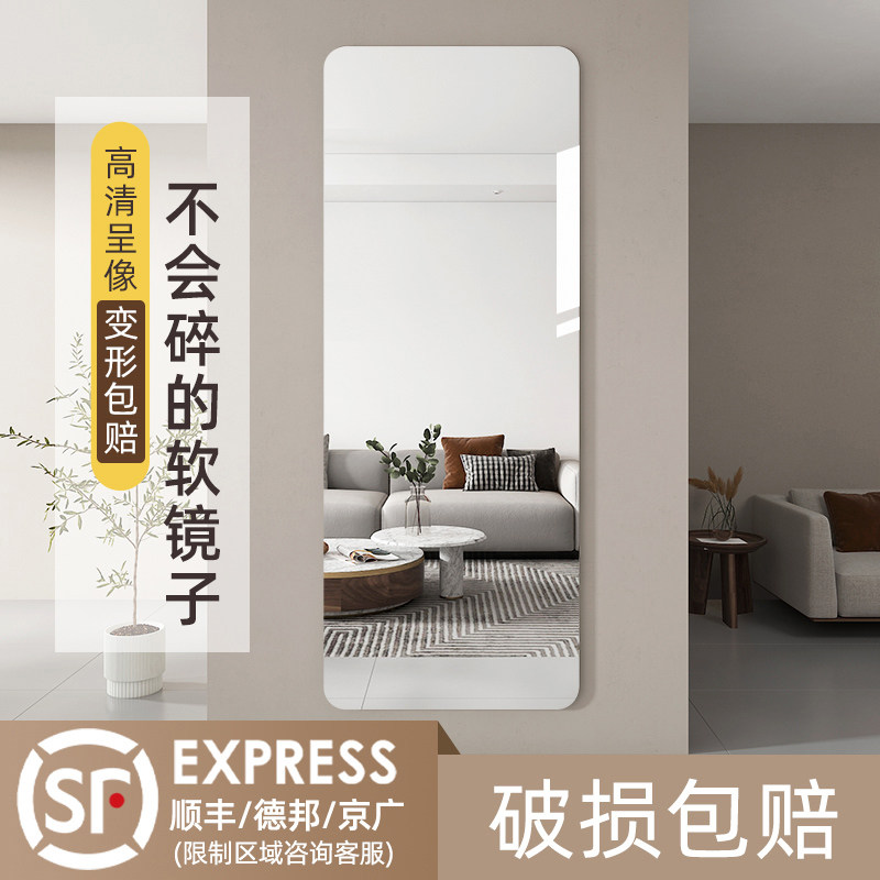 亚克力自粘贴墙全身镜高清不变形