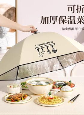 国德保温菜罩家用可折饭叠新款餐盖菜罩剩菜遮桌尘F976MSTT冬季网