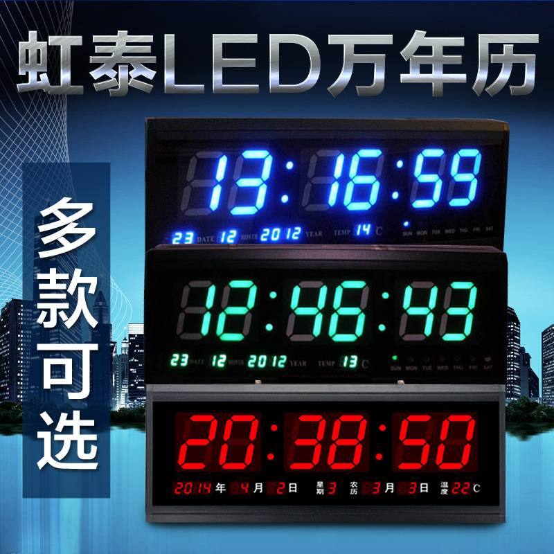 虹泰万年历电子钟家用客厅长方形挂墙时钟led大屏数字夜光闹钟表