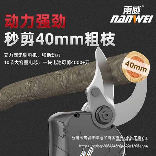 南威电动剪手持无修线充电式锂电园林修剪枝剪子粗树电枝VKQ果枝