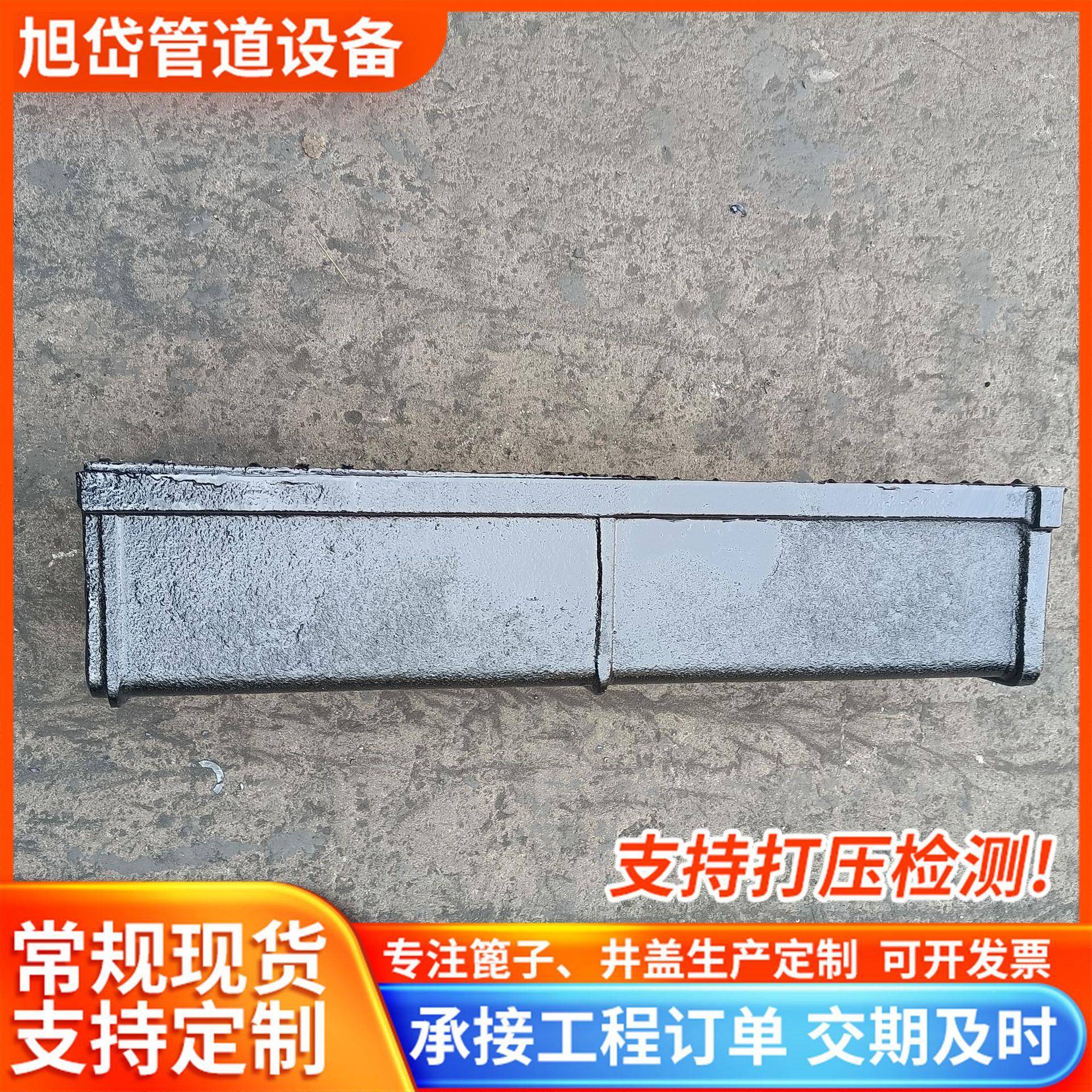 水槽篦雨水GXI子沟专用篦子780*槽1901*90铸铁单篦