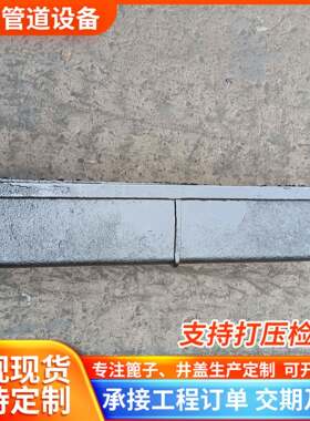 水槽篦雨水GXI子沟专用篦子780*槽1901*90铸铁单篦