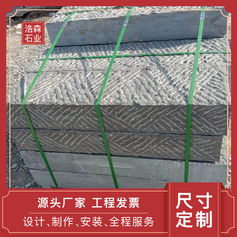 青白石仿古青石 人工錾道一寸三斩石板菠萝面 铺地板台阶石剁斧面
