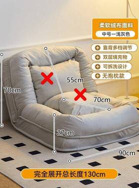 懒可人间沙发躺可睡榻米房双人巨大人类cchy42pr狗窝沙发卧室折叠