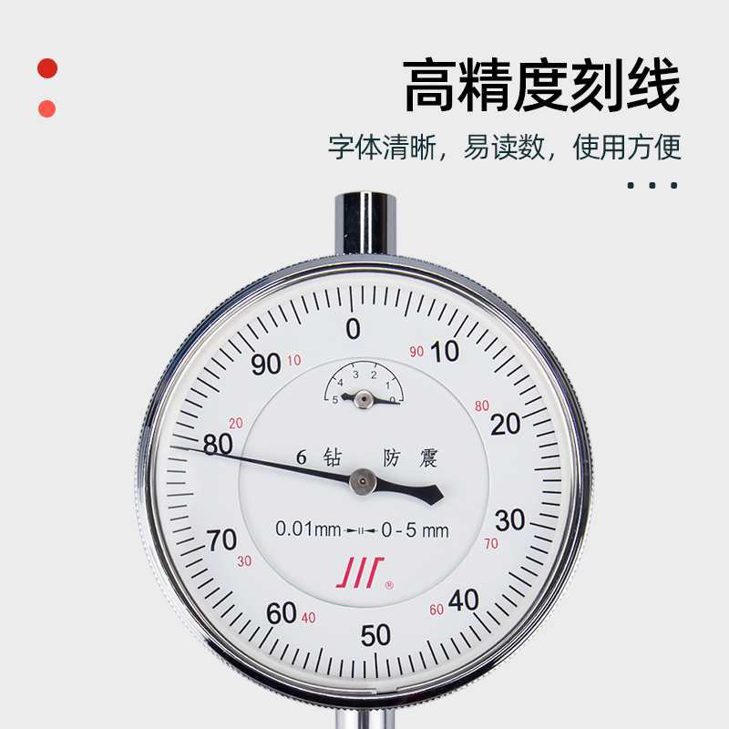 成量百分表头0-3-5-10mm高精度千分表防震机械指示表磁力表座支架