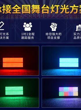 MG-BSled960颗8段色跑分段频吧闪灯酒迪吧清吧ktv全彩染爆闪马舞