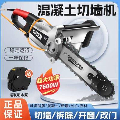 切墙机锯钢筋凝土改门开墙混割机新型无尘墙大功率MSS多功能切切