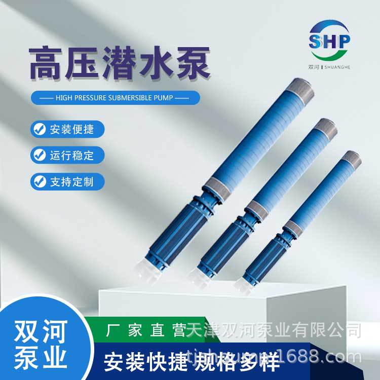 高压矿用潜水泵矿 天津高压卧式潜水泵 高压潜水泵厂家