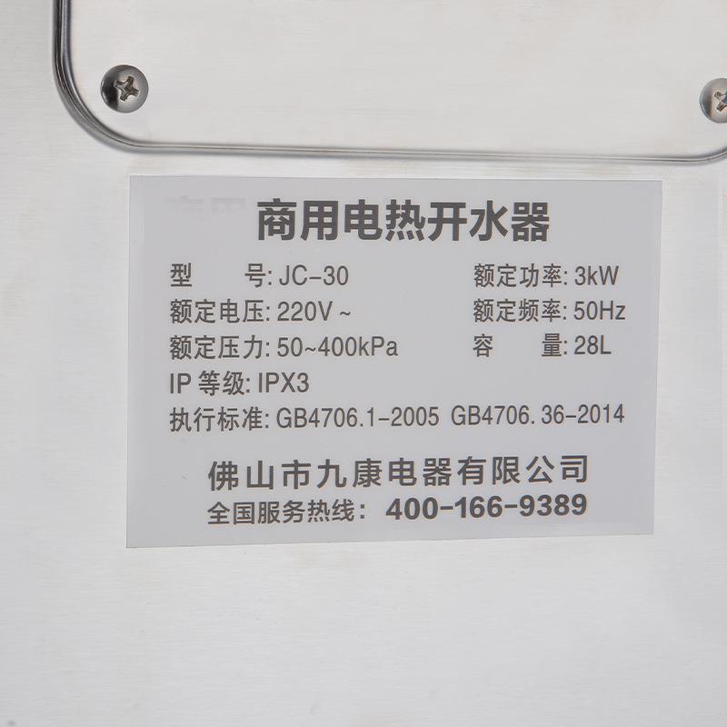 饮JC-150普水水办机商用开器公室学校机不锈钢大容量多人饮水开水