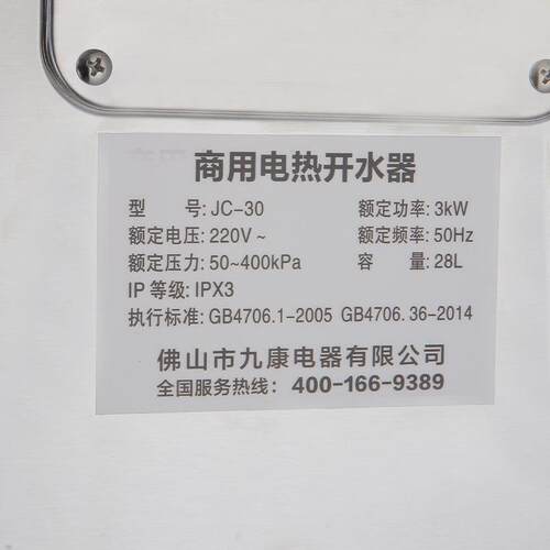 饮JC-150普水水办机商用开器公室学校机不锈钢大容量多人饮水开水