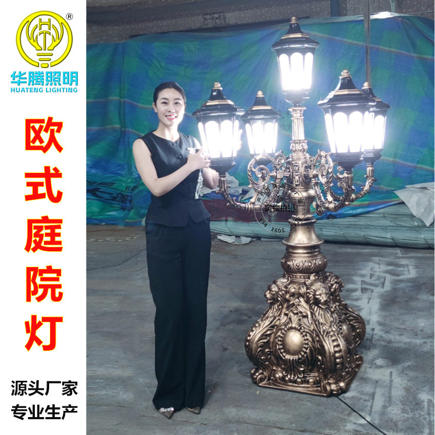 欧式古典庭院灯压铸铝庭院灯别墅园林小区花园照明灯美式景观街灯