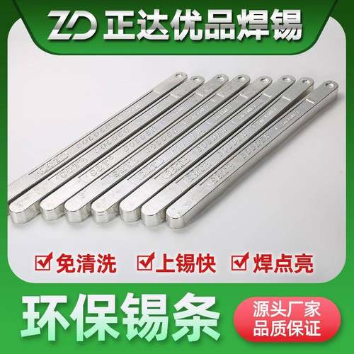 n工厂手浸炉波峰焊无铅环3保焊条焊锡条厂家uS99.CZD-993070.7