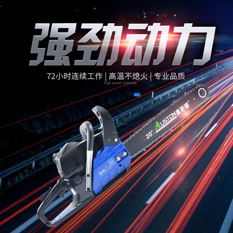 奥寸顿BEQ斯油锯ASD66大功率伐木锯820汽油链锯电链锯
