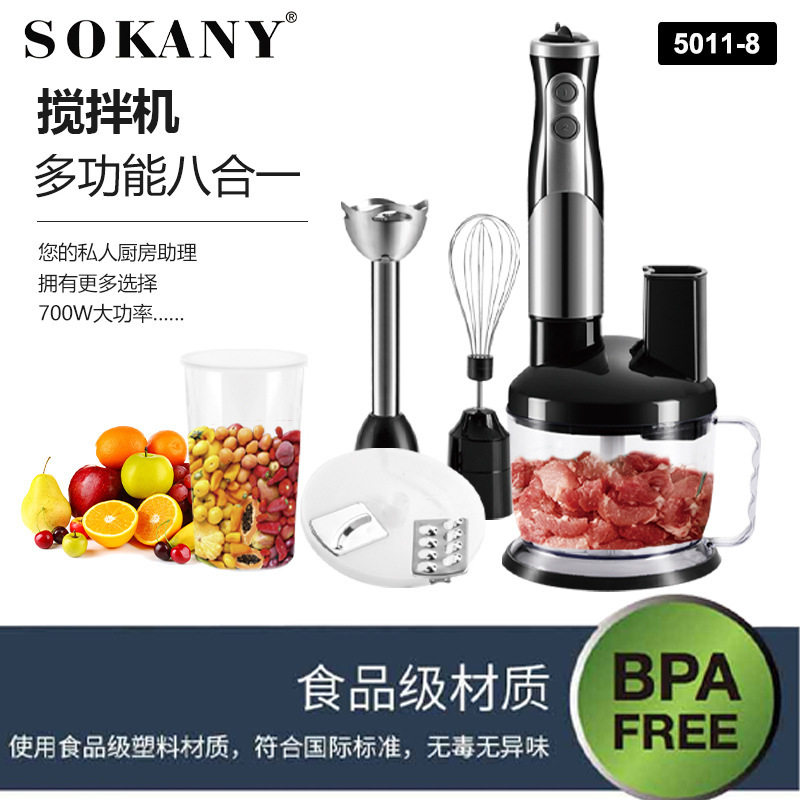 跨境热卖Sokany5011-8搅拌器辅食切丝器绞肉器厨房8合1组合套装
