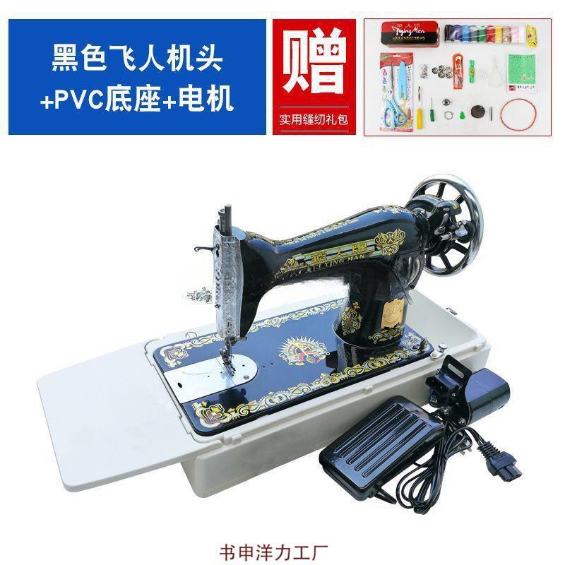 吃VXM厚飞人牌蜜蜂吃老式缝纫机电动家用厚手便台携式动全套脚踏