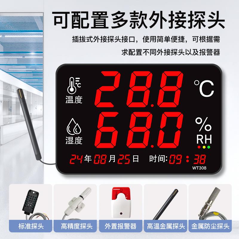 温度计表工业高精度室仓库车用壁挂大屏电子显HYutwrxu内示间仪器