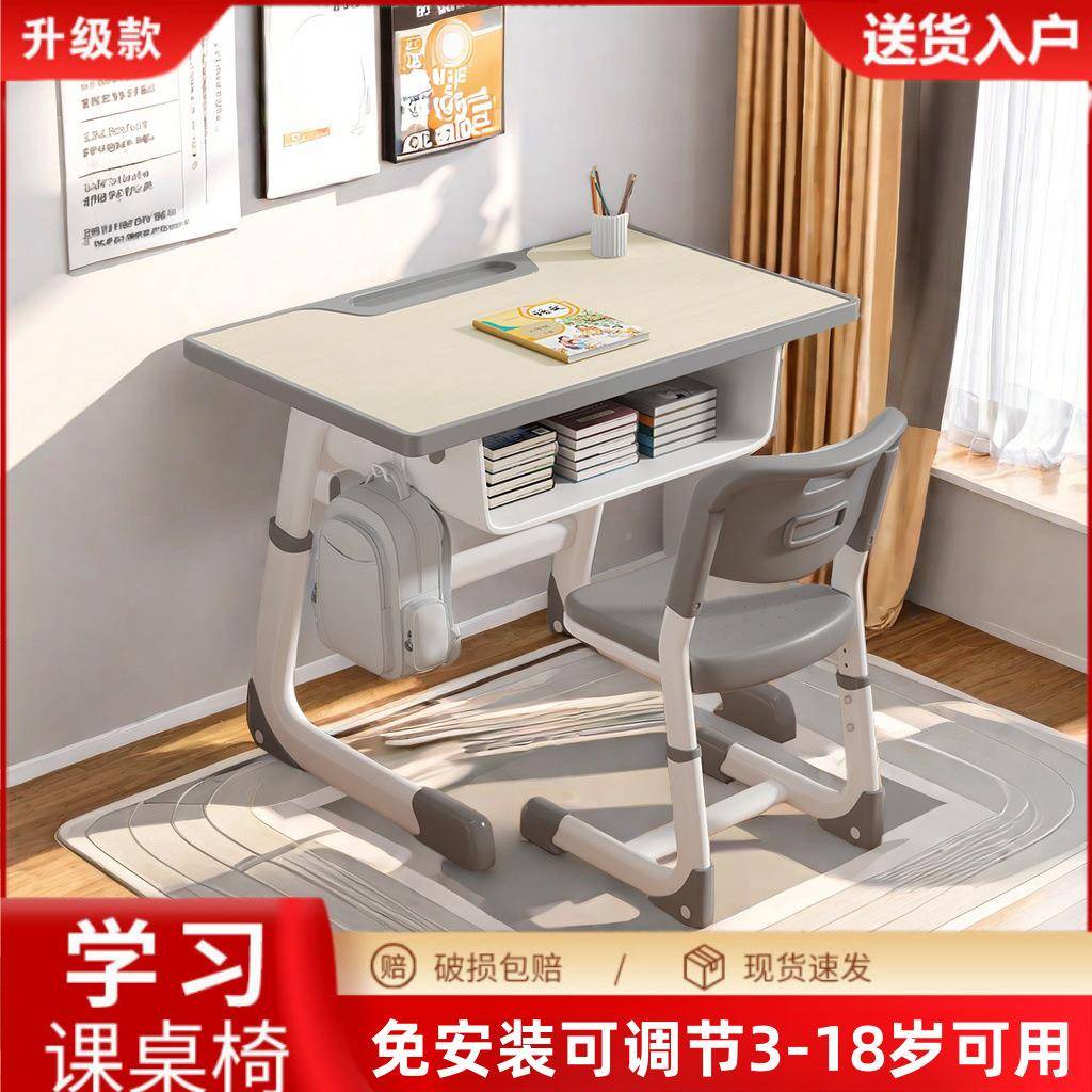 儿童书学习课桌用椅体家可升降066中桌小学生家一用写字桌免安装