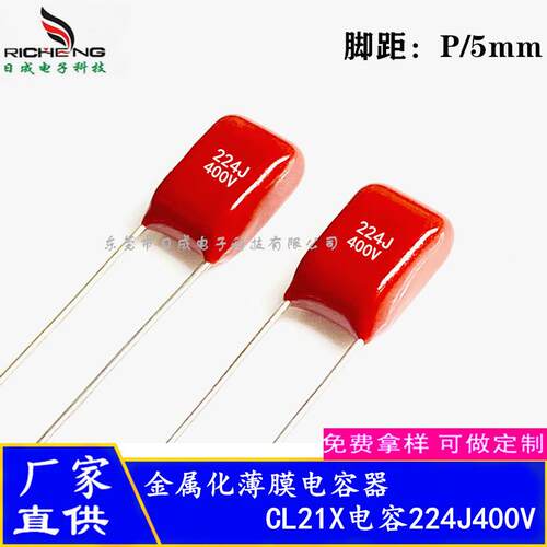CL221XC0BB电容224J100V224J25V24J400V脚距5mmJXC聚酯膜电薄容