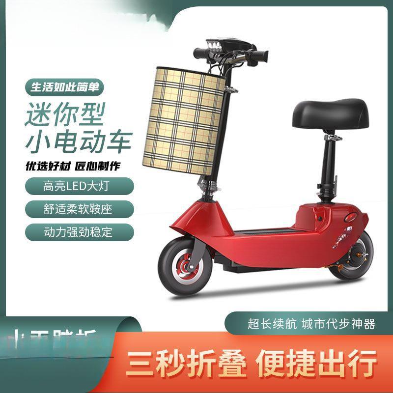 迷你小型海折叠男女代步电动电瓶滑板车两轮轻便休闲踏板遛娃车豚