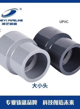 C5PVC武大小头异径直接dXVFn55-15-dn400-5汉环保