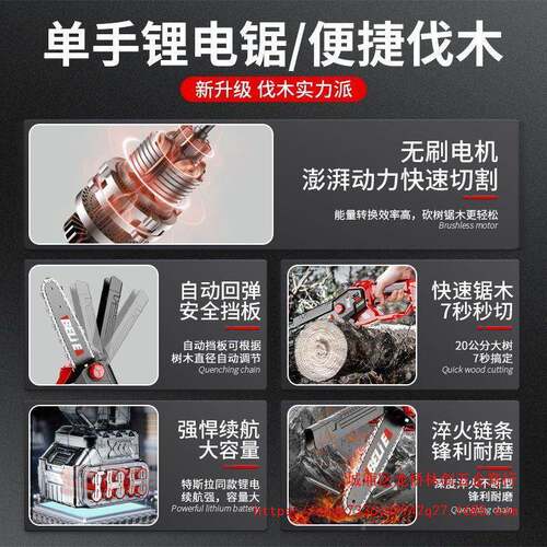 国无刷充手提式锂电锯手锯家用户外伐木锯无线VDP德型电单手修小