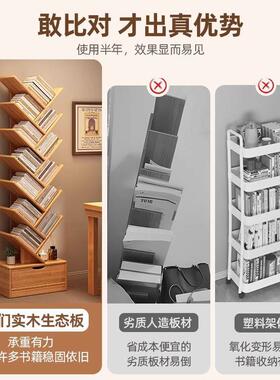 实木BIT形书架多功置物架落地客厅家用物架靠墙收纳架树能小储型