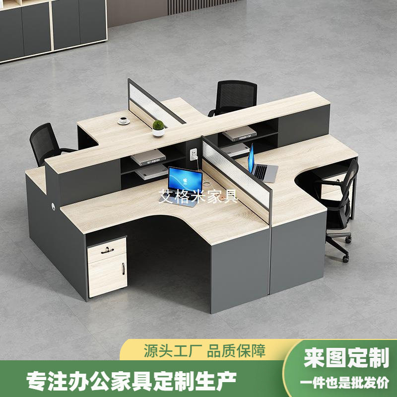 办公家具办公桌椅组合两人位现代四人屏风工作位电脑桌U形商用