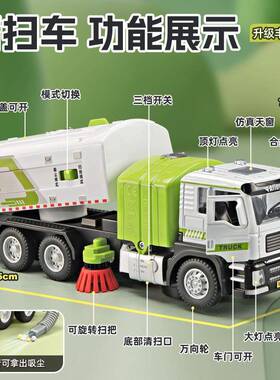 合金电动NWV路垃圾儿童玩具车大号扫地车环卫车男孩工程分类道清