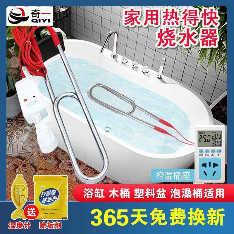 用的快可控大功率烧水温加热棒自动断电家潜水浴缸EGN热水桶加热