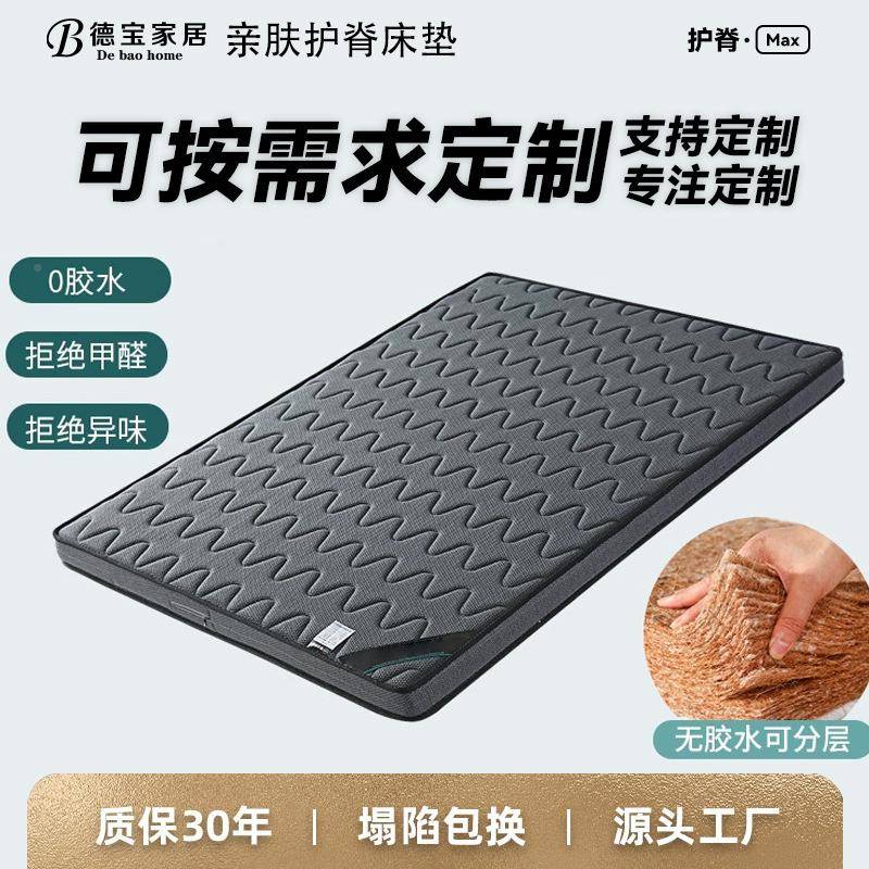 3E椰1.8m1棕.5米棕榈家乳席梦胶棕榈学生思学用生床垫软床垫可折
