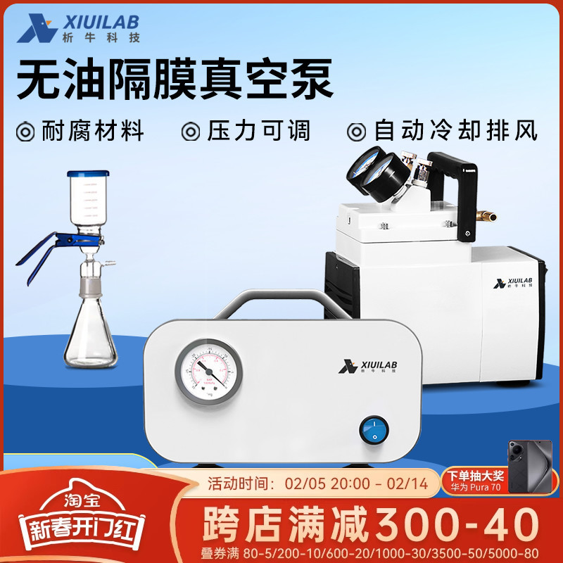 析牛无油隔膜真空泵可调正负压便携式实验室用抽滤抽气泵小型