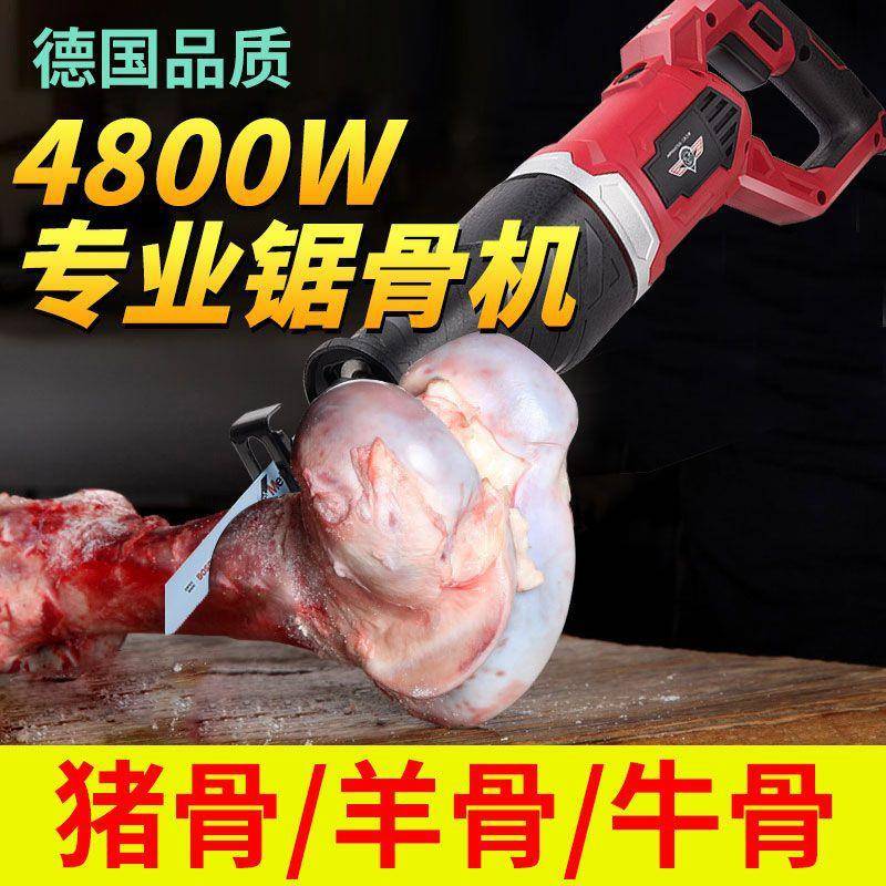 德国电锯骨切机家用小型割机动ECG蹄牛排骨头冻肉新款商用猪切骨