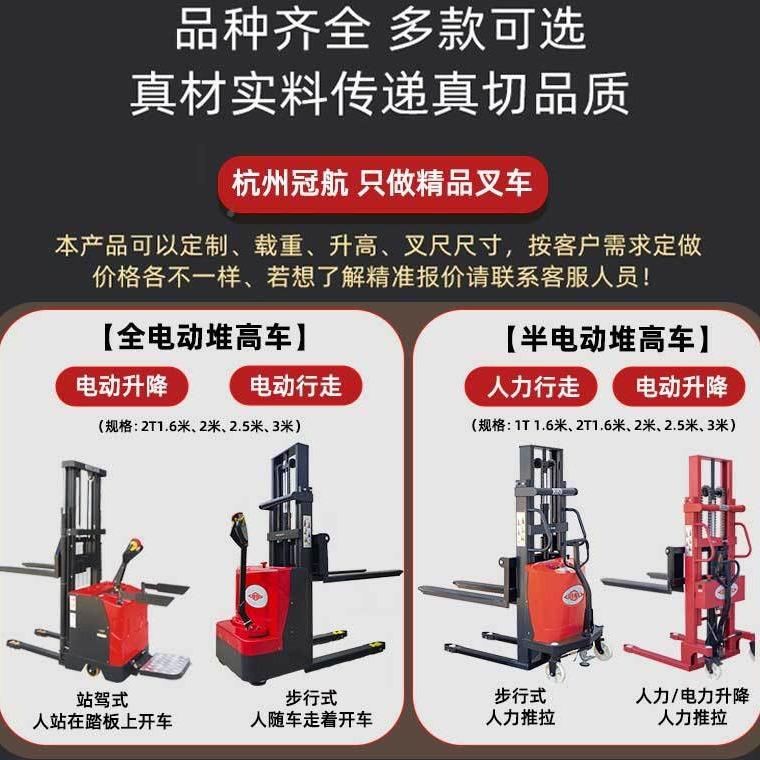 2吨步行式站驾式全电堆车1HOX.6米2车m杭高州电动叉仓库搬运动堆