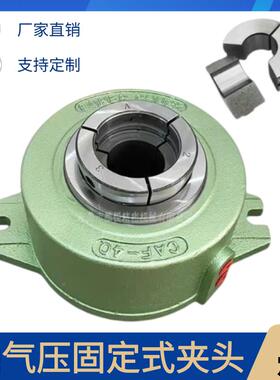 ll朝铨CAbbf35888F式-7大0固定气固动卡盘气动夹头定台面通孔钻床