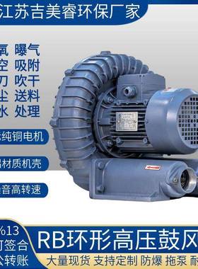 RB-155压风机1.5KW大功率2高压TQQ鼓风机通风引风8高送风风机