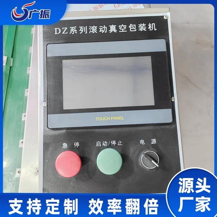 包玉米滚动用连续式空包装机粽子真空真封口机干湿GPT两多功能装