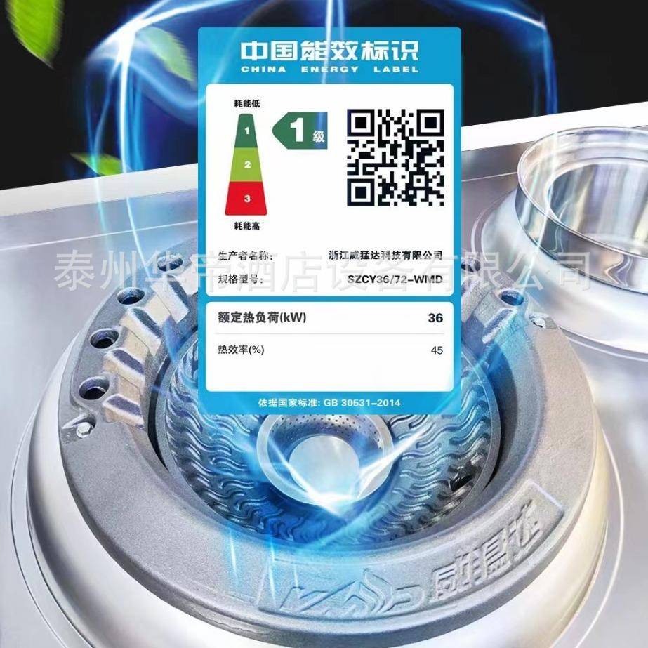 威NQP猛达龙节能灶猛火灶商用广式工灶饭店专程用台爆炒腾炉