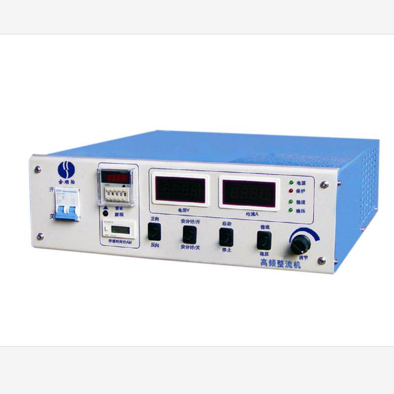 设金顺FCJ怡镀高整流器STX电源正负换向整流机退镀电解除油电备频