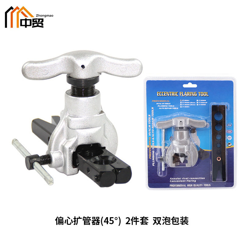 CT-806A5-19偏心扩口器歪头滚压型扩管工具2件套制冷维修套装