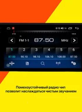 АвтомантолагиандFFWроид2din7дйюмов