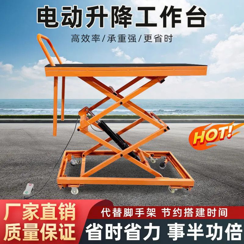 2025新款电动升降马凳移动式升降台工作台小推车室内装修升降机