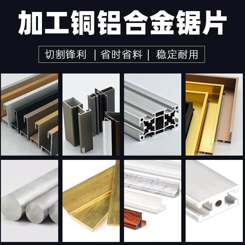 1用4寸355铝合金锯铝片铜型材专无毛切割片12520齿锯铝机铝刺材锯,五金/工具,锯片,淘宝优惠券,粉丝福利购,淘宝优惠卷