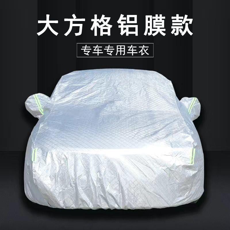 长城腾翼C3汽0C50C20RM2防M4炫丽车车衣车68023522罩晒防雨雪车套