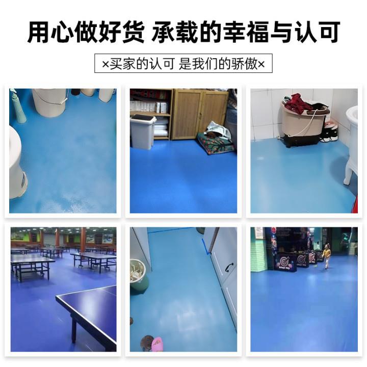 蓝色幼PC胶地塑板革商用加V厚耐磨ECI防水泥地直接铺儿园地垫地板
