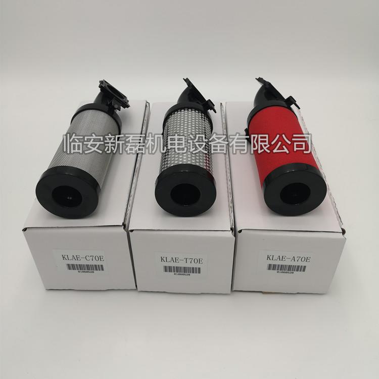 替代林科爱尔精密过滤器QXT滤K芯KL0AE-C70ELAE-T7EKLAE-A70E滤芯