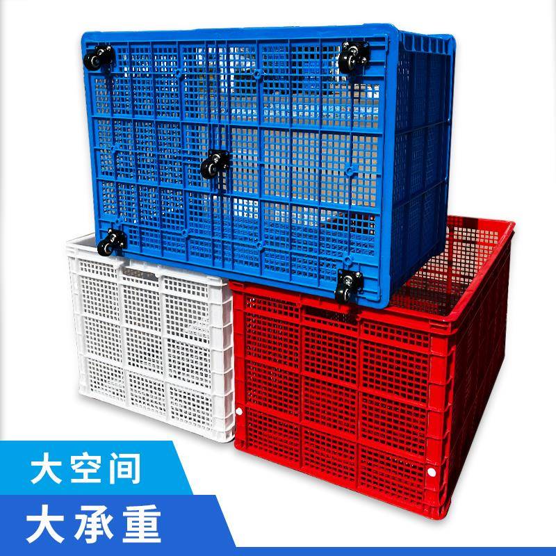 塑料周转筐带轮子大号快递服装筐加厚胶筐长方形幼儿园玩具收纳筐