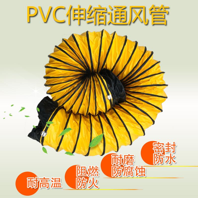 伸缩通风PVC船舶隧QSZ管道矿道用耐猪场排风鼓风高温帆布导风软管