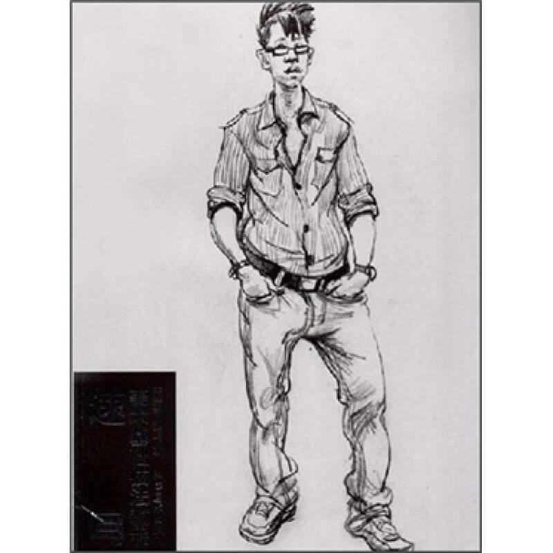 【正版书籍】美术基础技法教程·速写王浩宇，刘鸣　著江西美术出版社