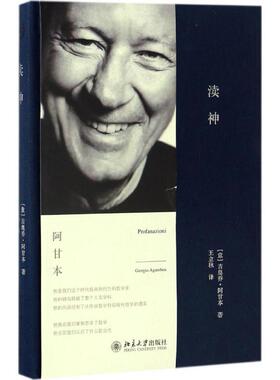 【正版书籍】渎神吉奥乔阿甘本王立秋北京大学出版社