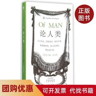 【正版书籍】论人类英汉双语托马斯霍布斯汪涛中国对外翻译